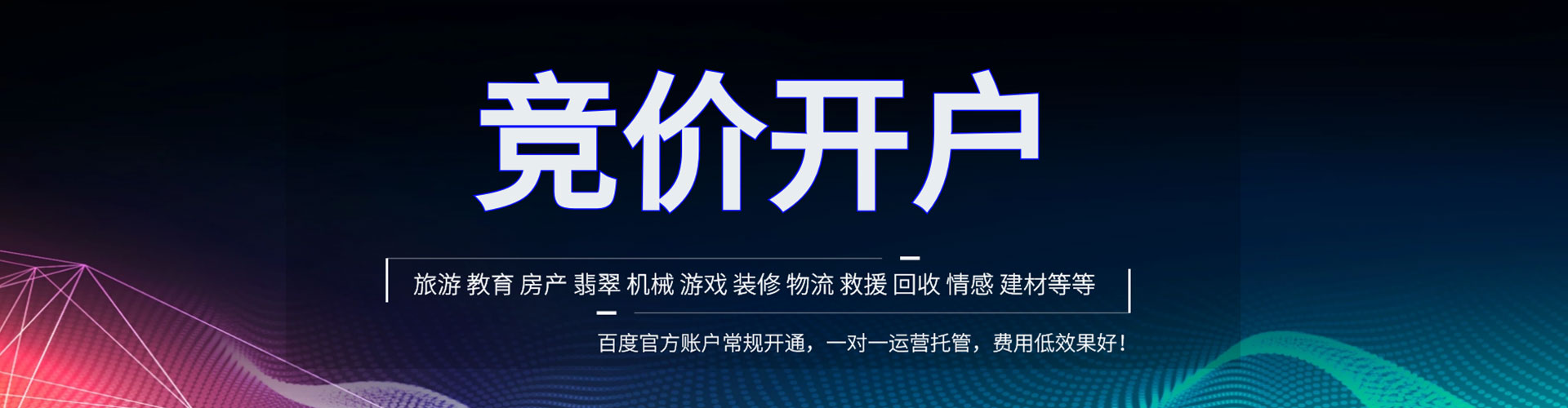 邯郸百度竞价排名